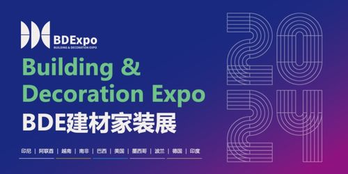 defu bde 印尼家具 建材協(xié)會中國行,高質(zhì)量對話,深化中印尼家具 建材產(chǎn)業(yè)互動交流