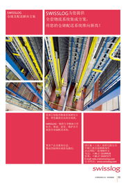 瑞仕格 上海 商貿(mào) 點擊圖片進入...