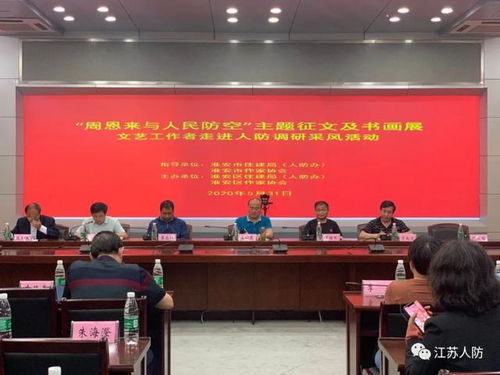 文藝之光映照人防風(fēng)采——淮安市組織文藝工作者開(kāi)展人防專(zhuān)題調(diào)研采風(fēng)活動(dòng)