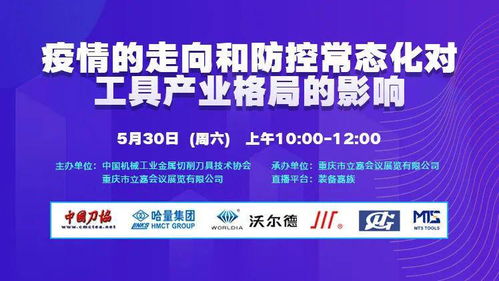 共襄機(jī)床藝術(shù)交融盛會(huì) 30日主題交流日精彩搶先看