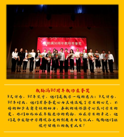 文化引領(lǐng)，創(chuàng)新發(fā)展——長(zhǎng)春市實(shí)驗(yàn)中學(xué)第三屆文化推介會(huì)暨慶祝第36個(gè)教師節(jié)系列活動(dòng)側(cè)記